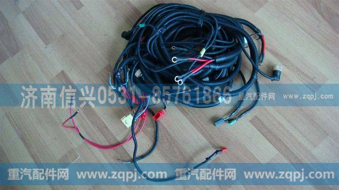 AZ9625777010,S35底盘线束(含发动机线),济南信兴汽车配件贸易有限公司