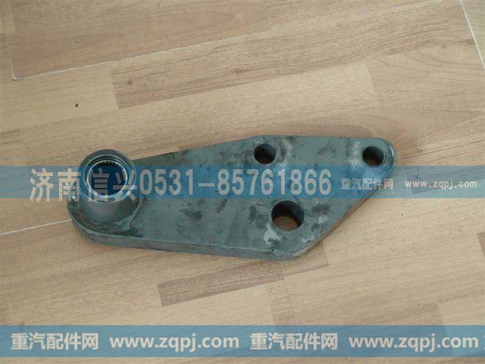 AZ9631470016,摆臂总成,济南信兴汽车配件贸易有限公司