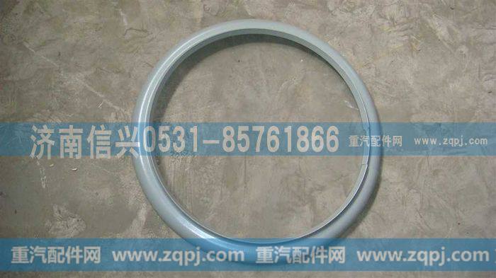 AZ9631610018,8.5-20加强型挡圈,济南信兴汽车配件贸易有限公司