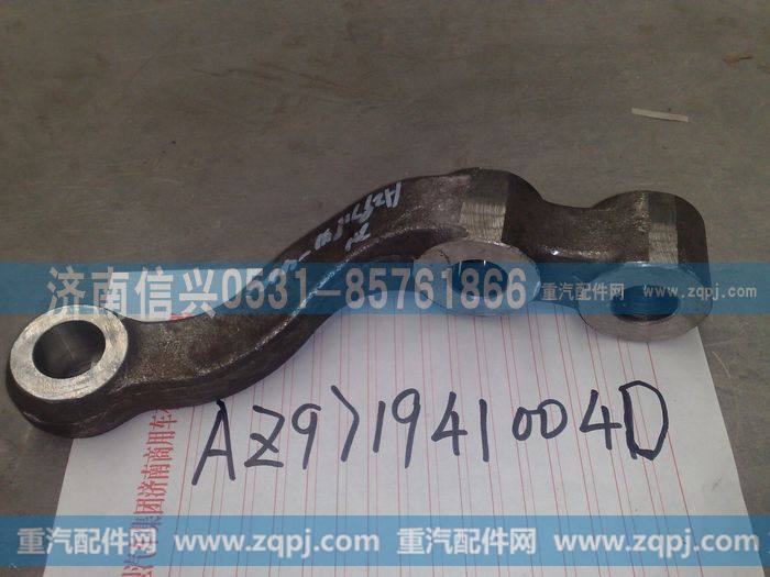 AZ9719410040,转向横拉杆臂(右),济南信兴汽车配件贸易有限公司