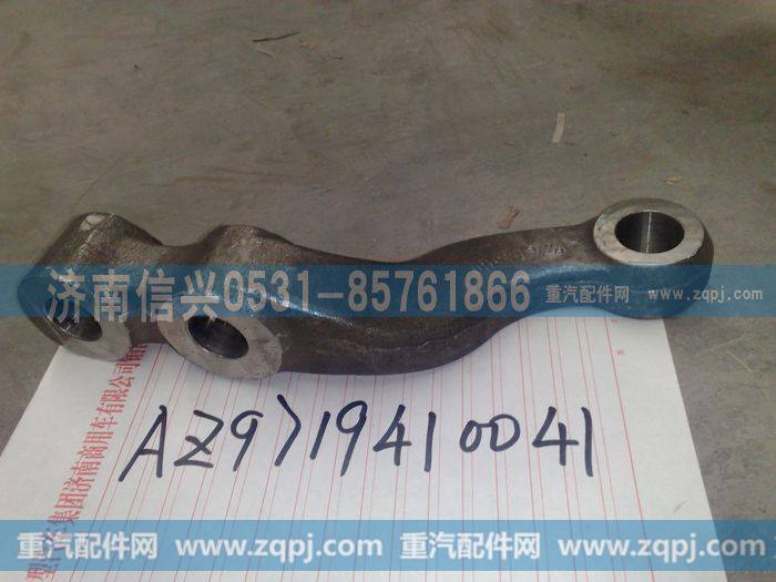 AZ9719410041,转向横拉杆臂(左),济南信兴汽车配件贸易有限公司