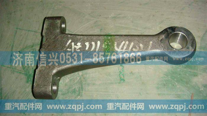 AZ9719411011,转向节臂,济南信兴汽车配件贸易有限公司