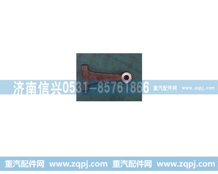 AZ9719411021,转向节臂,济南信兴汽车配件贸易有限公司