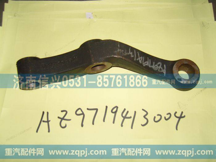AZ9719413004,转向横拉杆臂(右),济南信兴汽车配件贸易有限公司