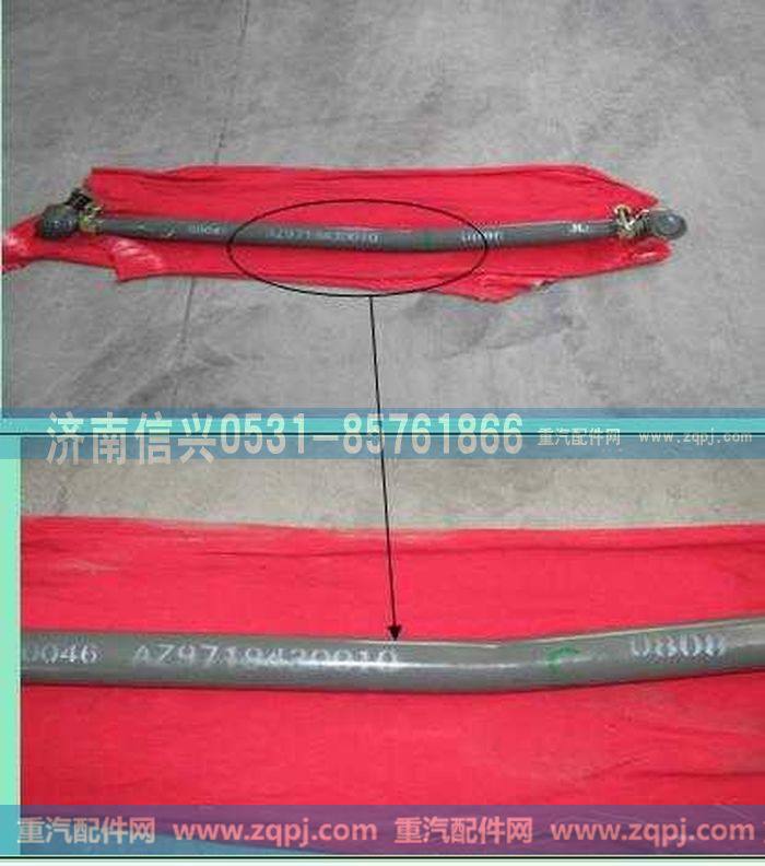AZ9719430010,转向直拉杆总成(HOWO),济南信兴汽车配件贸易有限公司