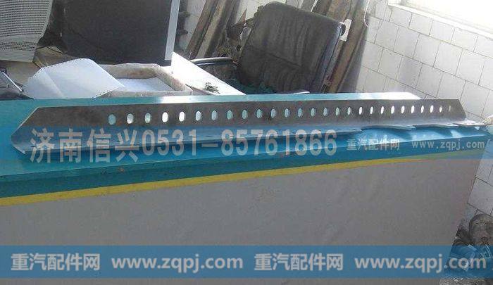 AZ9719510051,鞍座左支承板,济南信兴汽车配件贸易有限公司