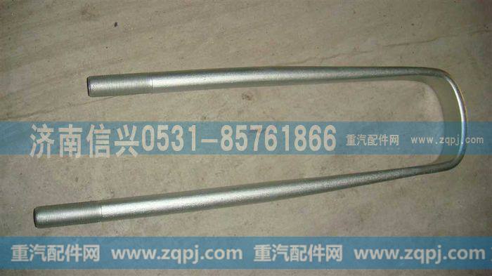 199100520039,后簧骑马螺栓,济南信兴汽车配件贸易有限公司