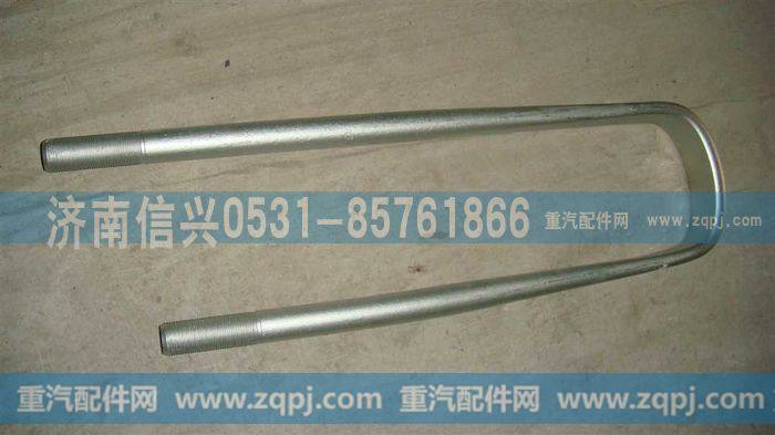 199100520039,后簧骑马螺栓,济南信兴汽车配件贸易有限公司