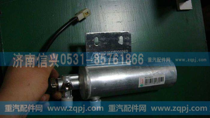 WG1642820025、2HOWO储液器总成(汇众达)
