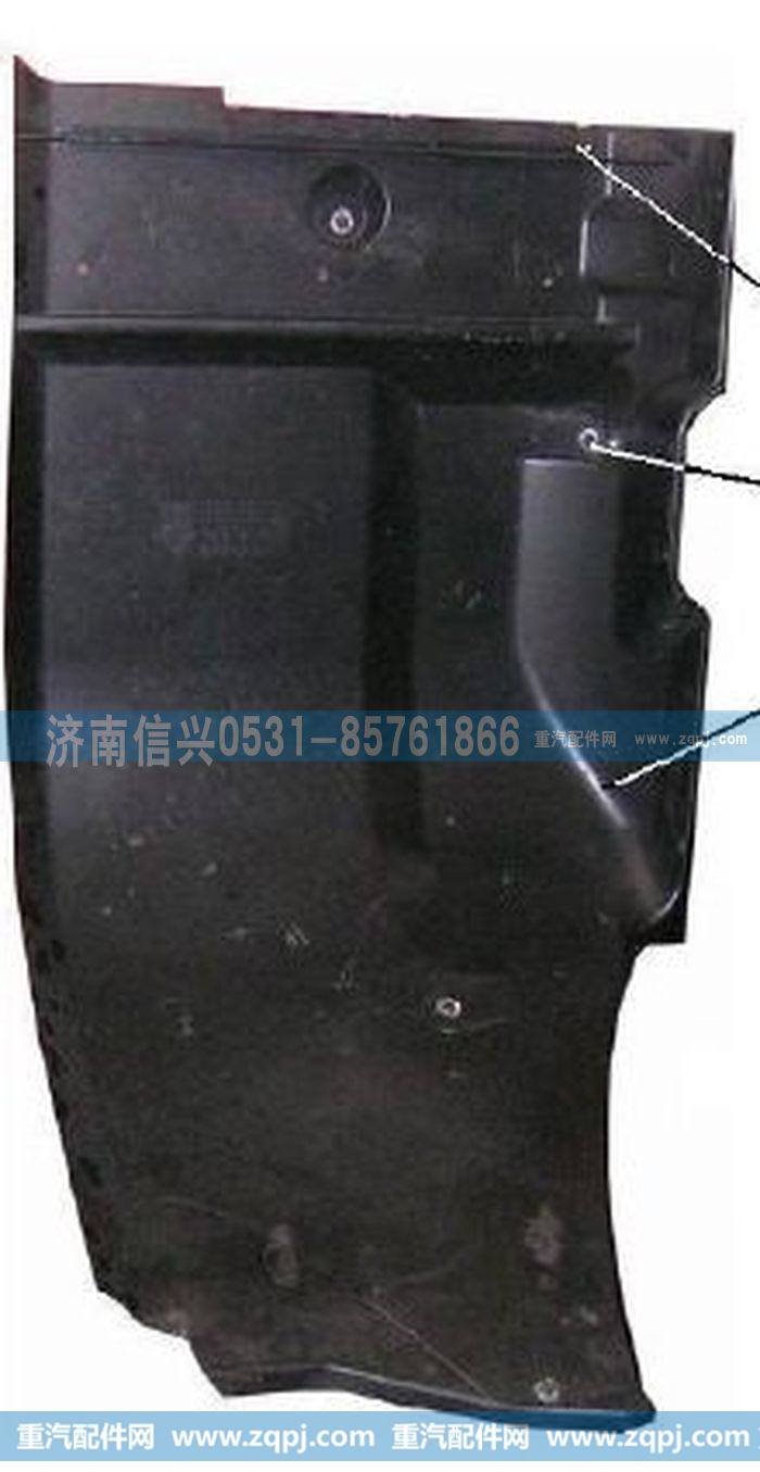 WG1632231016,WG1632231016右翼子板内衬板(与左件对称),济南信兴汽车配件贸易有限公司