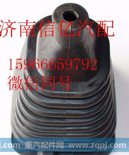 M61-5521035,柳汽原厂变速密封罩,济南信亿汽车配件有限公司