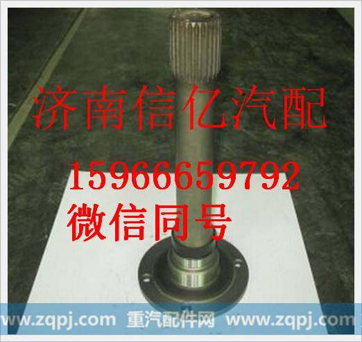 5203530035,北方奔驰贯通轴,济南信亿汽车配件有限公司