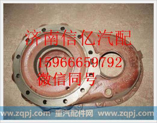 3463530307,北方奔驰中桥过桥箱壳,济南信亿汽车配件有限公司