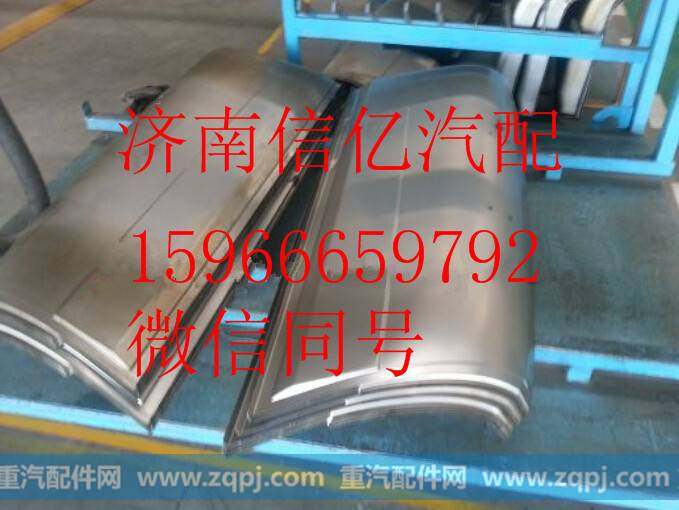 ,北奔V3驾驶室-前围包角金板 北方奔驰驾驶室,济南信亿汽车配件有限公司