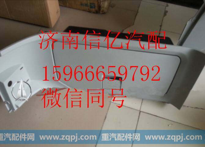 ,北奔V3驾驶室上部左侧储物箱总成 北方奔驰驾驶室,济南信亿汽车配件有限公司