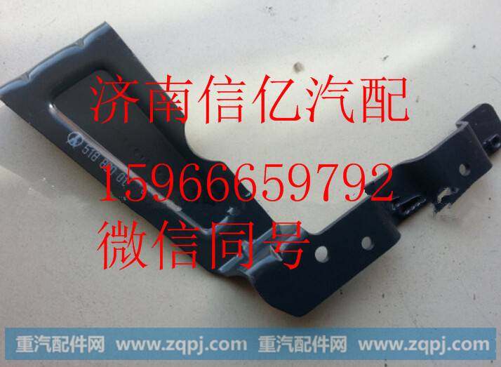 5188800232,北奔V3左安装支架 北方奔驰驾驶室,济南信亿汽车配件有限公司