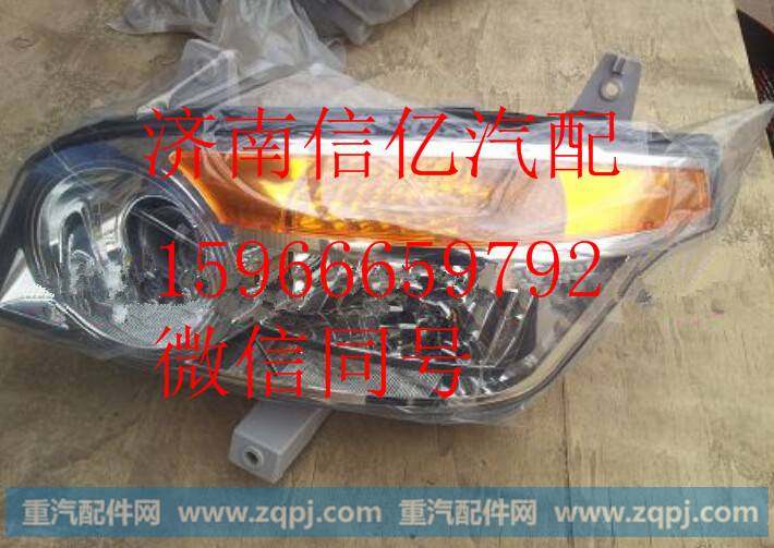 ,北奔V三大灯 北方奔驰驾驶室,济南信亿汽车配件有限公司