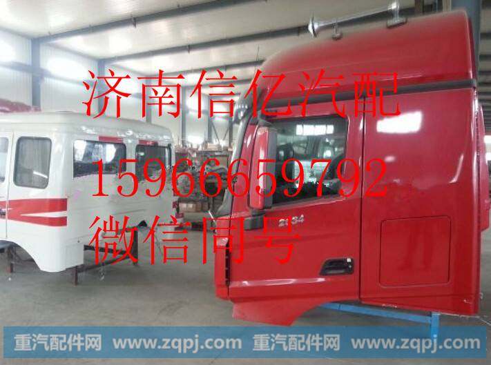 ,北奔V三驾驶室 北方奔驰驾驶室总成,济南信亿汽车配件有限公司