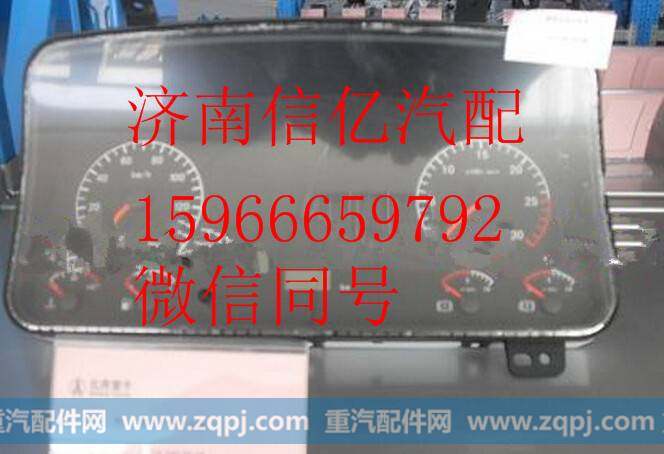 ,北奔V三组合仪表 北方奔驰驾驶室总成,济南信亿汽车配件有限公司