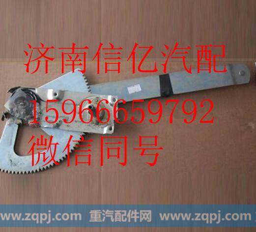 ,北奔玻璃升降器 北方奔驰驾驶室总成,济南信亿汽车配件有限公司