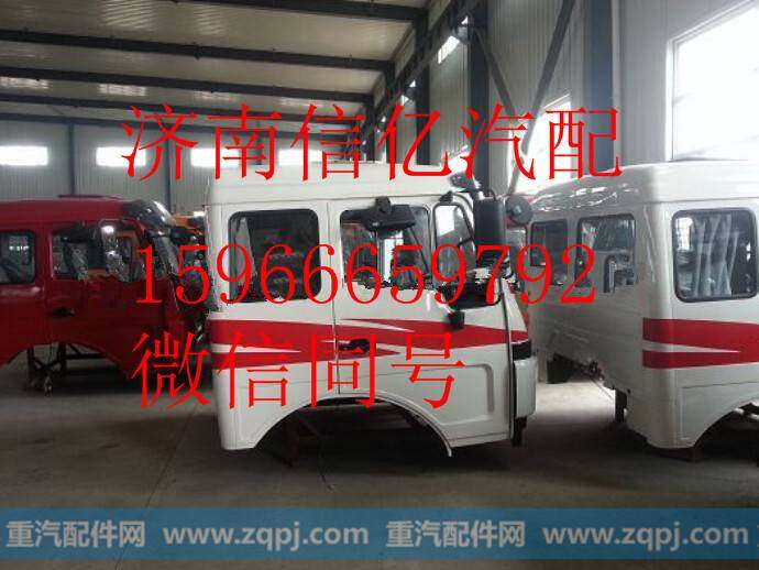 ,北奔国三驾驶室 北方奔驰驾驶室总成,济南信亿汽车配件有限公司