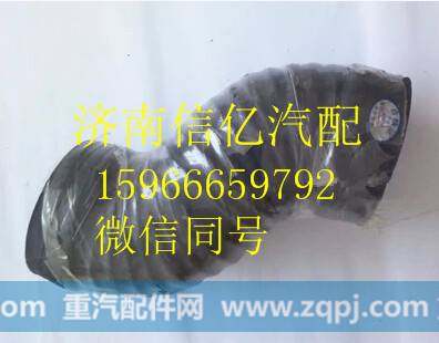 解放悍威进气胶管S型 