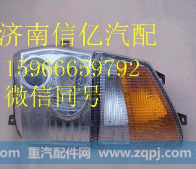 ,一汽青岛解放赛龙前照灯总成,济南信亿汽车配件有限公司
