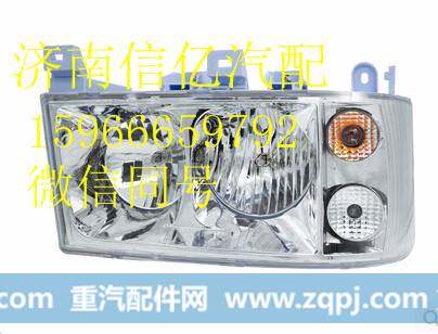 ,重卡车灯配件   一汽解放骏威前大灯,济南信亿汽车配件有限公司