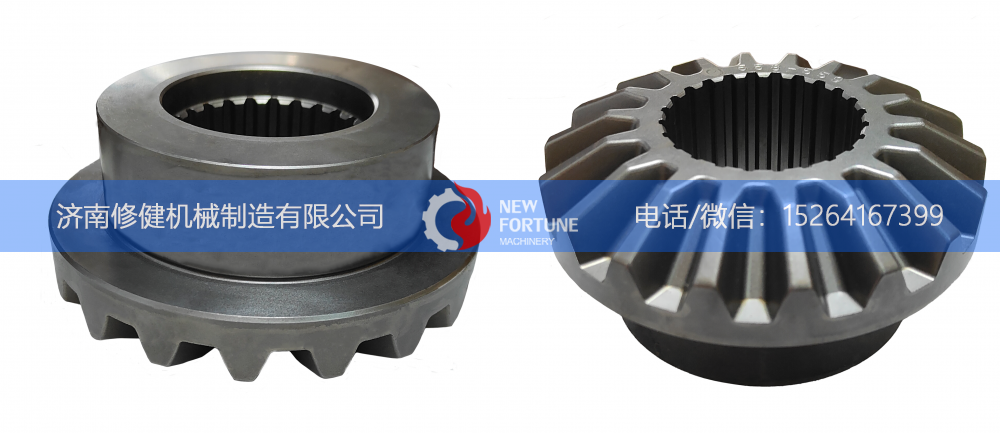 1369-558,半轴齿轮,济南修健机械制造有限公司
