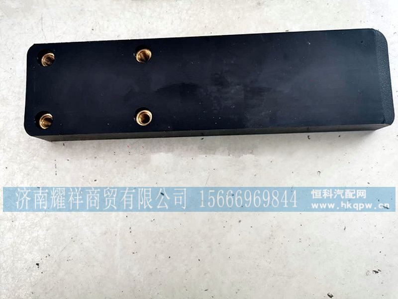 WG951624027,重汽豪瀚N7G导向板,济南耀祥商贸有限公司