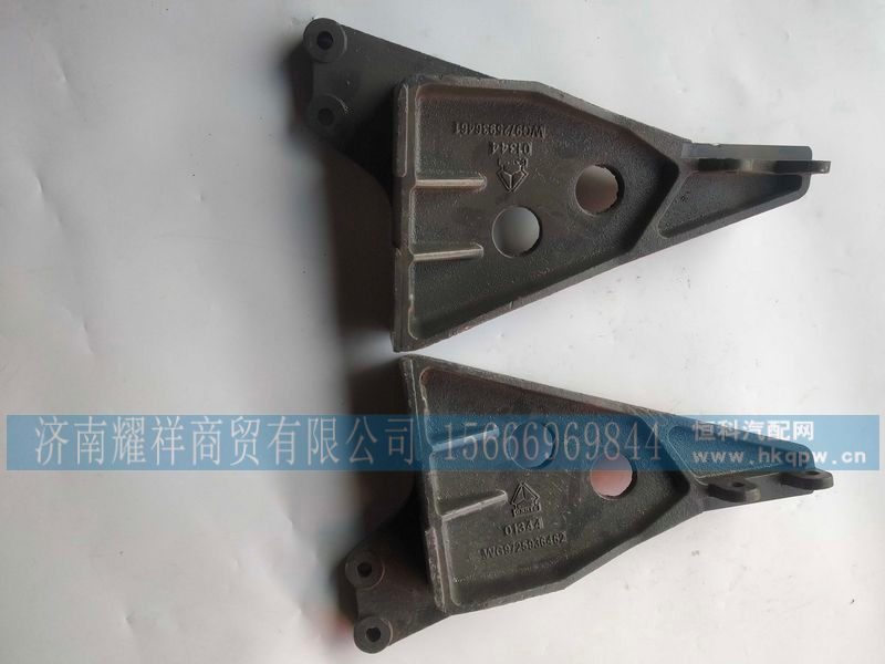 WG9725936461  WG9725936462,中国重汽豪沃前防护杠支架,济南耀祥商贸有限公司
