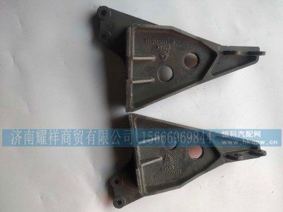 WG9725936461  WG9725936462,中国重汽豪沃前防护杠支架,济南耀祥商贸有限公司