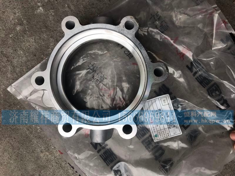 AZ222100096,重汽變速箱HW13710輸出軸后端蓋鋁殼,濟南耀祥商貿(mào)有限公司