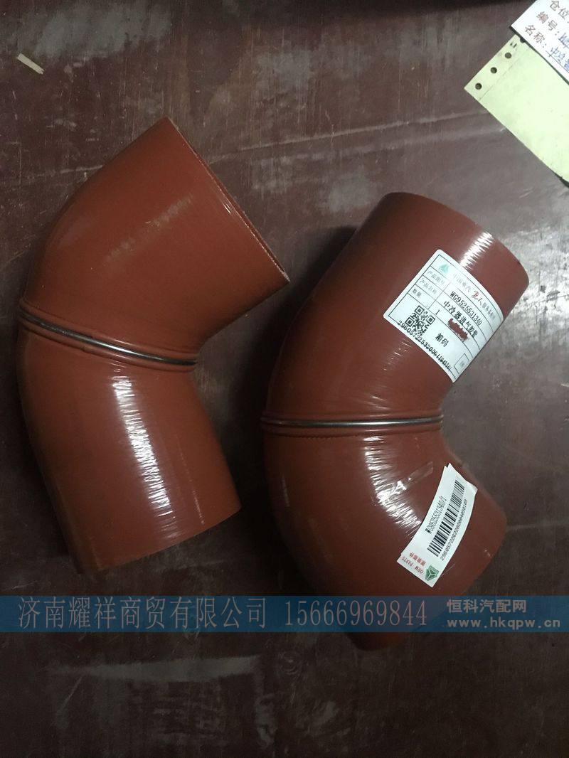 WG9525531340,重汽豪翰中冷器进去胶管,济南耀祥商贸有限公司