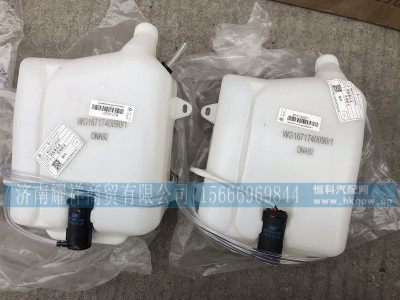 WG1651740090,重汽豪瀚雨刮喷水壶总成,济南耀祥商贸有限公司