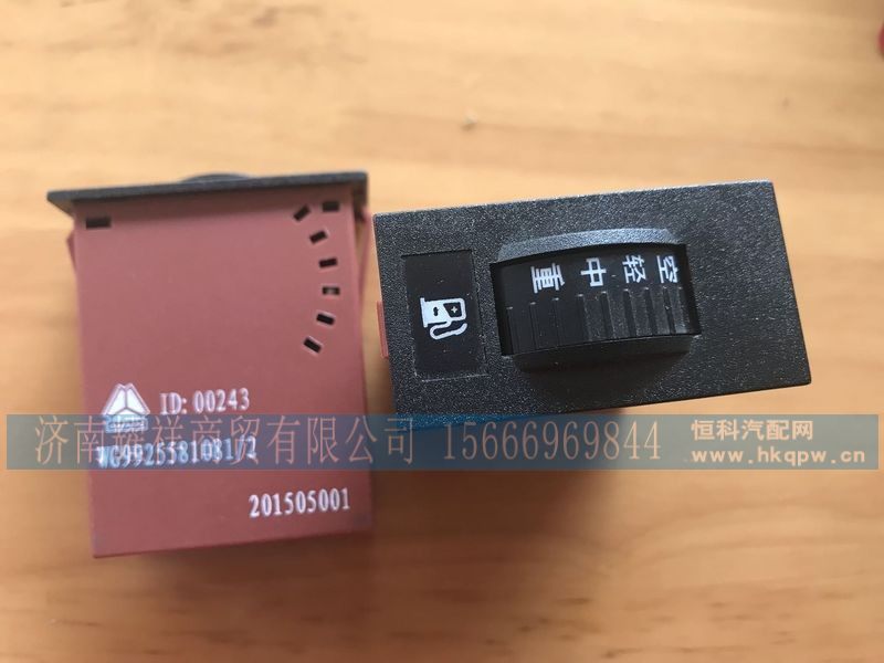 WG9925581081,重汽豪沃T7H发动机多扭矩开关,济南耀祥商贸有限公司