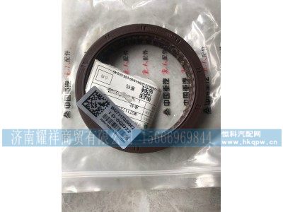 WG7117329002,重汽曼MCY11后桥主减中桥输入轴油封,济南耀祥商贸有限公司