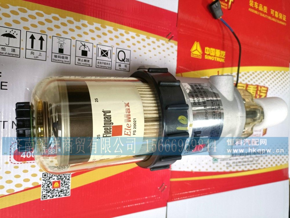 WG9925550100,燃油粗滤器,济南耀祥商贸有限公司