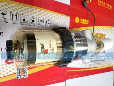 WG9925550100,燃油粗滤器,济南耀祥商贸有限公司