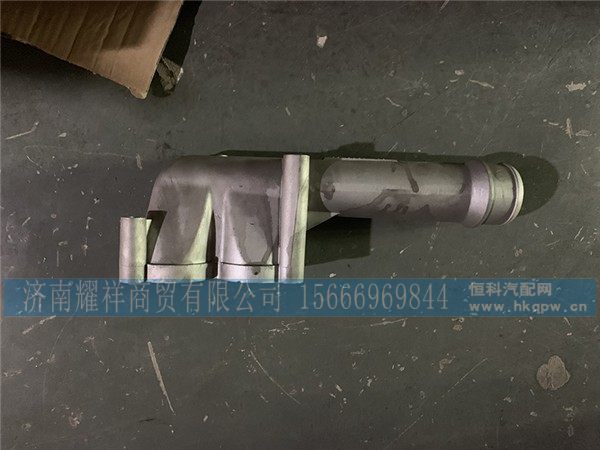 200V06302-0642,节温器出水管,济南耀祥商贸有限公司