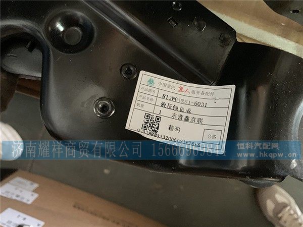 810W61851-6031,液压锁总成,济南耀祥商贸有限公司