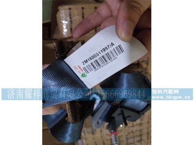 1600511997,安全带,济南耀祥商贸有限公司