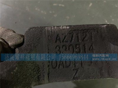 AZ7121330514,板簧下座,濟南耀祥商貿(mào)有限公司