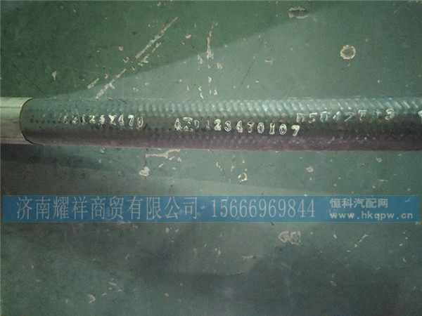 AZ9123470107,高压软管,济南耀祥商贸有限公司