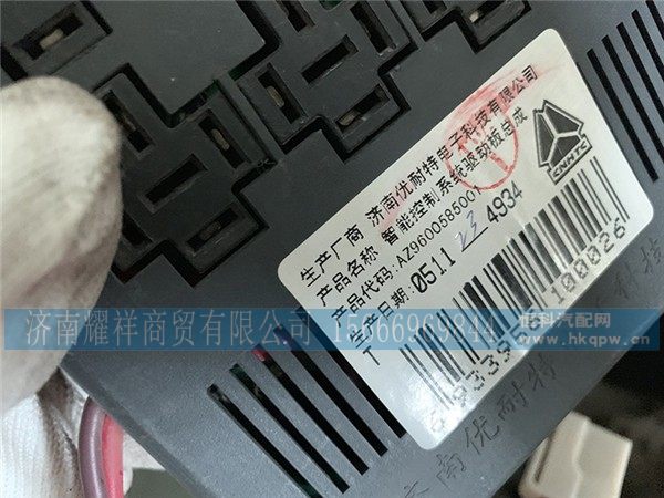 AZ9600585001,驱动板总成,济南耀祥商贸有限公司