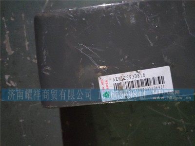 AZ9725930816,保险杠支架,济南耀祥商贸有限公司