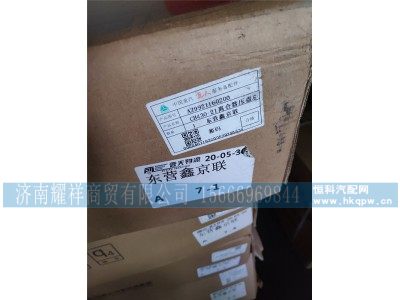 AZ9921160200,离合器压盘总成,济南耀祥商贸有限公司