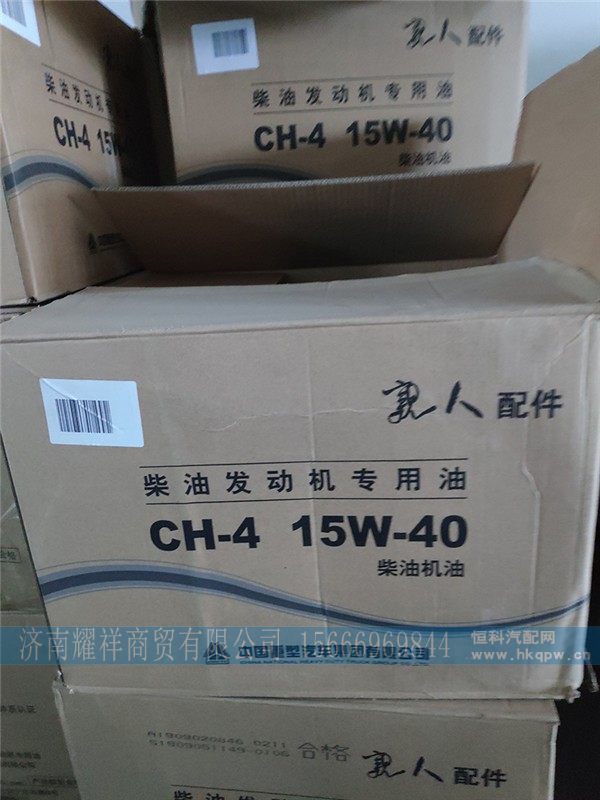 CH-4 15W-40,柴油发动机专用油,济南耀祥商贸有限公司