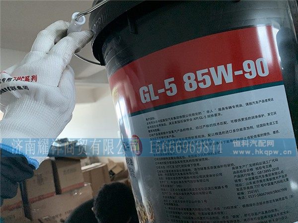 GL-5 85W-90,重负荷车辆专用齿轮油,济南耀祥商贸有限公司