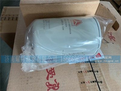 VG1092080009,旋装式燃油滤清器,济南耀祥商贸有限公司